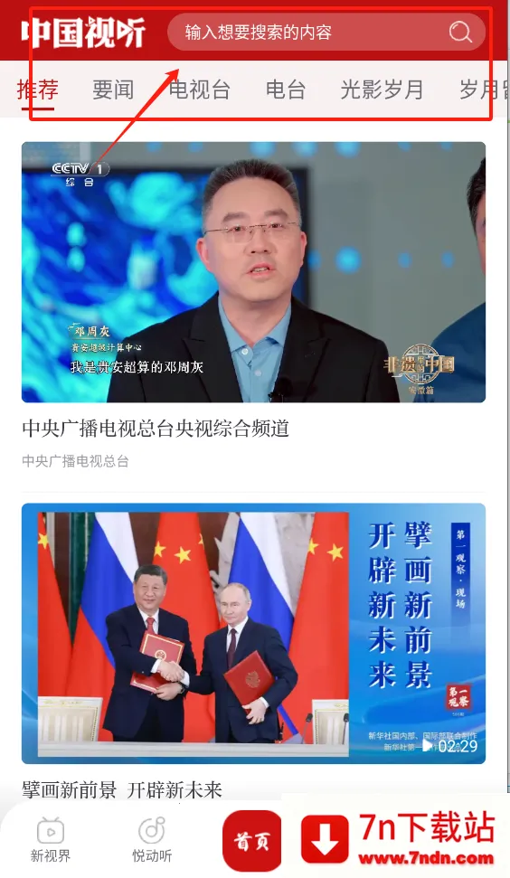 �й�����(�����ۺ�ƽ̨)v1.1.4 �ֻ����ͼ