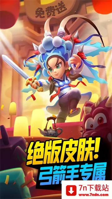 Archero2025�ٷ����°汾v0.7.1 ��׿���ͼ