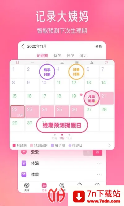 ��������(���ڷ�������)v6.0.5 �ֻ����ͼ