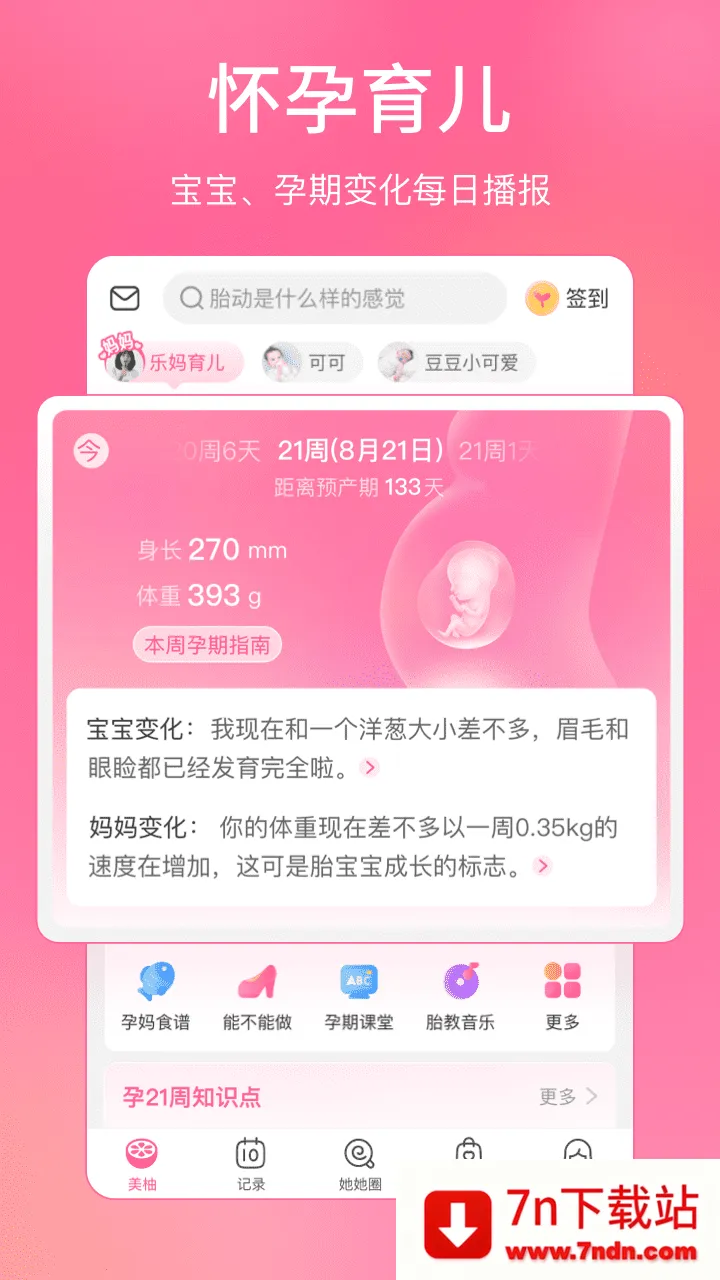 ��������(���ڷ�������)v6.0.5 �ֻ����ͼ