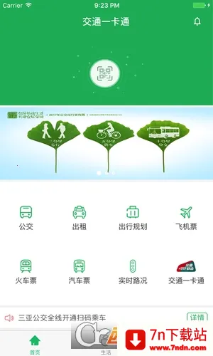 �����а�׿���ֻ���v2.7.8 ��Ѱ��ͼ