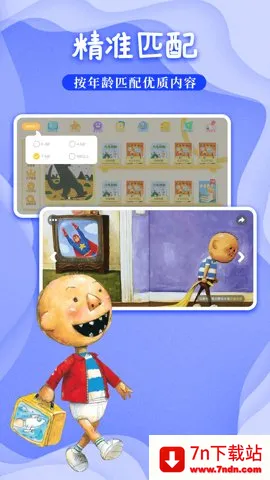 �ȱ�������°�׿���ֻ���v7.1.1.7 ��׿���ͼ