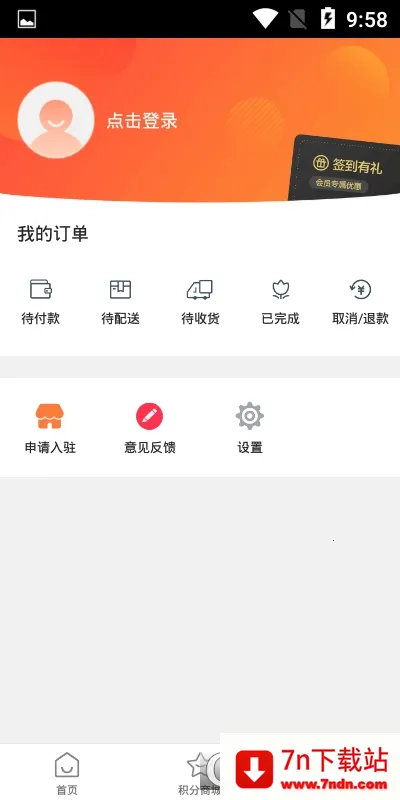 �㰲ͬ��2025���ذ�װv13.1.1 �ֻ����ͼ