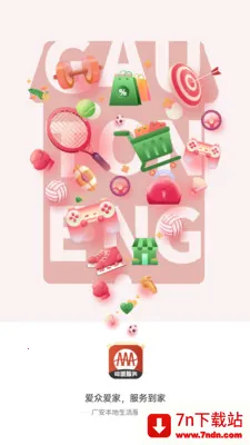 �㰲ͬ��2025���ذ�װv13.1.1 �ֻ����ͼ