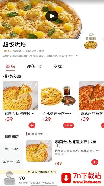 �㰲ͬ��2025���ذ�װv13.1.1 �ֻ����ͼ