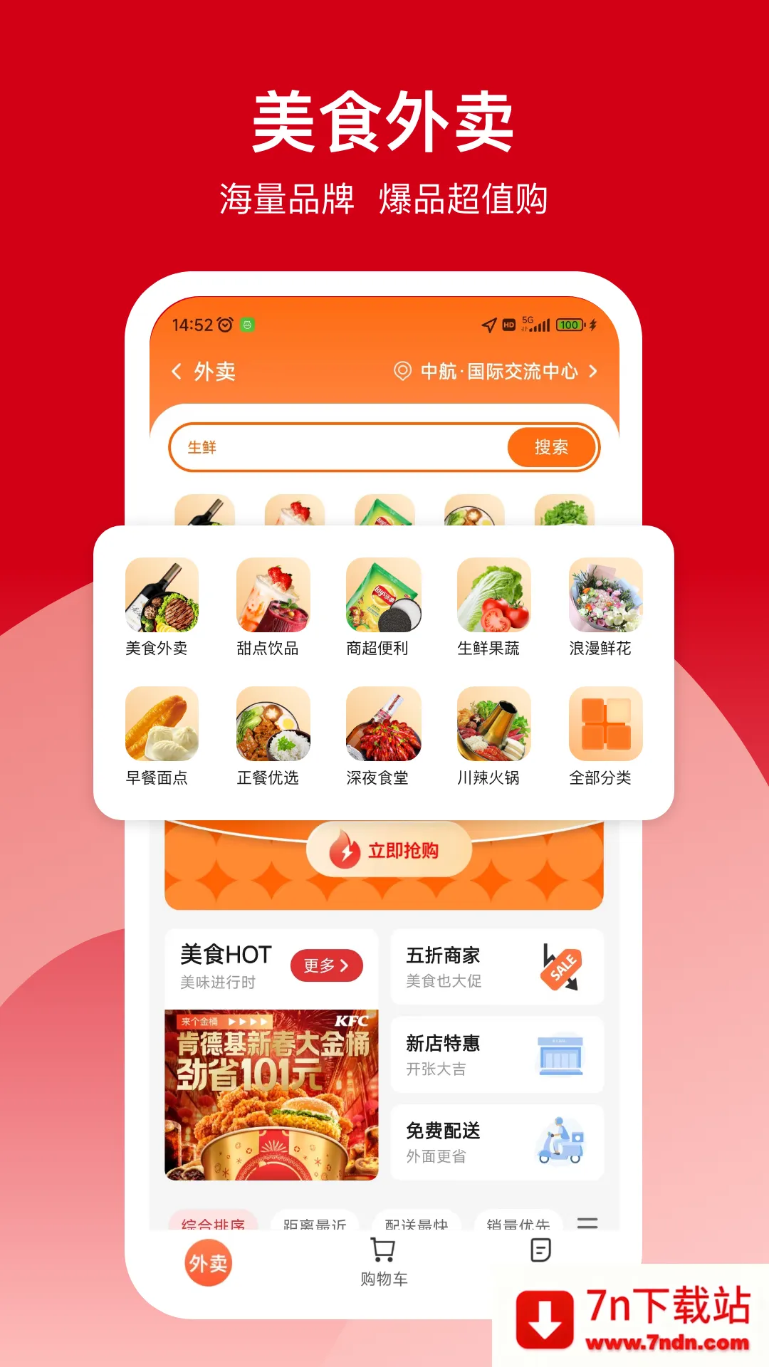 �㰲ͬ��2025���ذ�װv13.1.1 �ֻ����ͼ