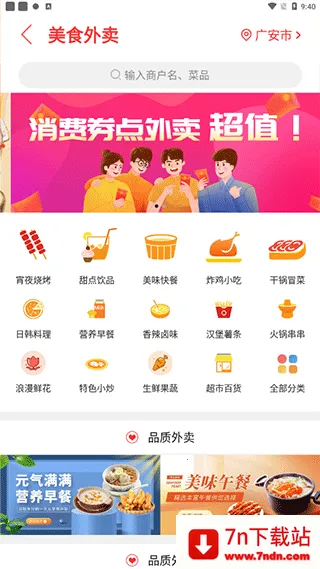 �㰲ͬ��2025���ذ�װ