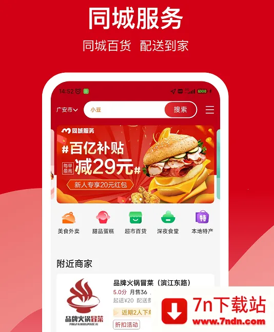 �㰲ͬ��2025���ذ�װ