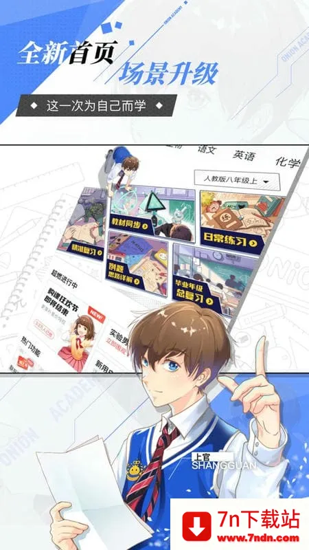 ���ѧ԰(����ѧϰƽ̨)v7.97.0 ��Ѱ��ͼ