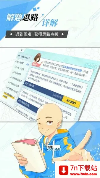 ���ѧ԰(����ѧϰƽ̨)v7.97.0 ��Ѱ��ͼ