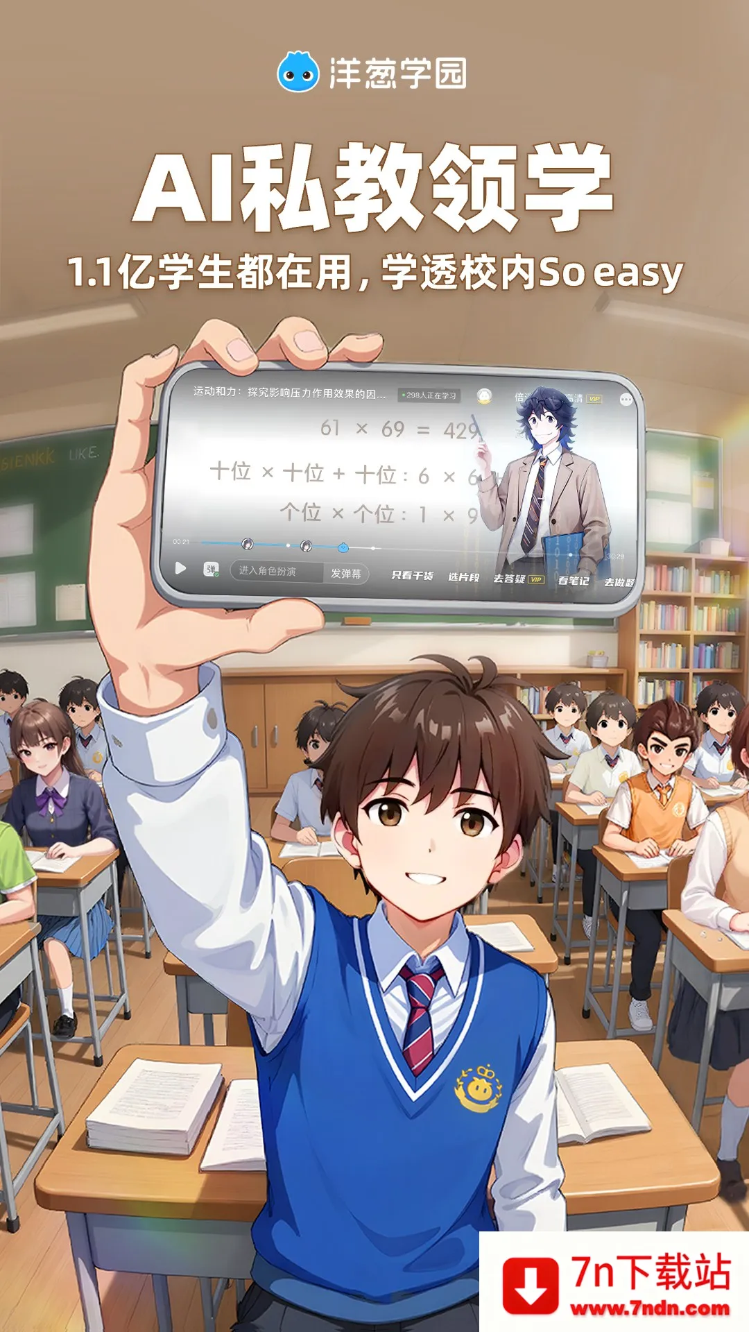 ���ѧ԰(����ѧϰƽ̨)