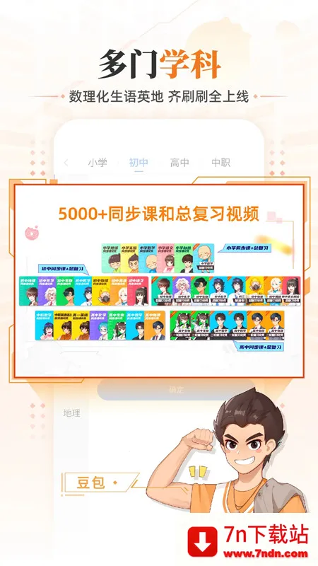 ���ѧ԰(����ѧϰƽ̨)v7.97.0 ��Ѱ��ͼ