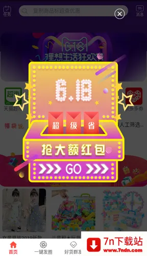 ��������(�����罻ƽ̨)v1.7.7.1 �ٷ������ͼ