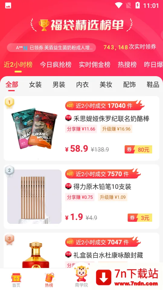 ��������(�����罻ƽ̨)v1.7.7.1 �ٷ������ͼ