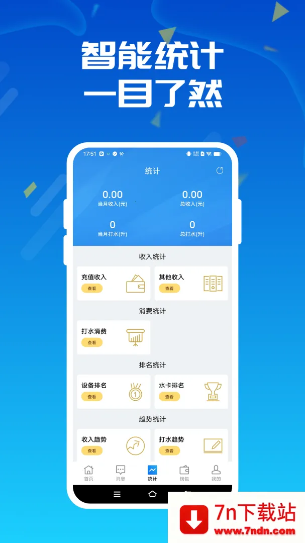 ����ˮվ(ˮ�ʼ�⹺ˮƽ̨)v2.38.3 �ֻ����ͼ