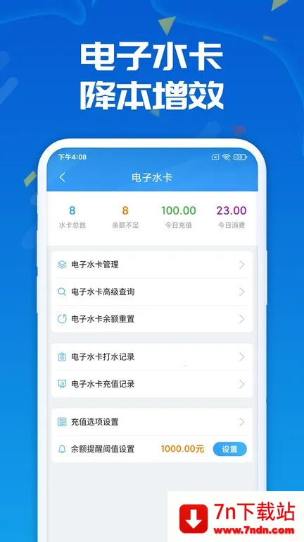 ����ˮվ(ˮ�ʼ�⹺ˮƽ̨)v2.38.3 �ֻ����ͼ