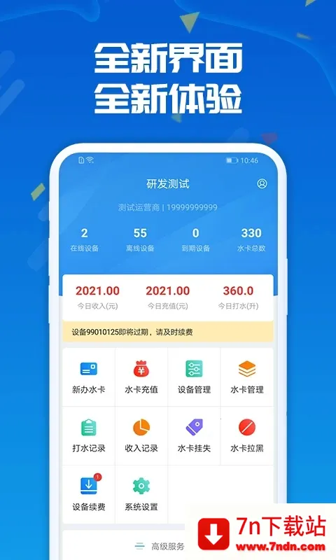 ����ˮվ(ˮ�ʼ�⹺ˮƽ̨)v2.38.3 �ֻ����ͼ