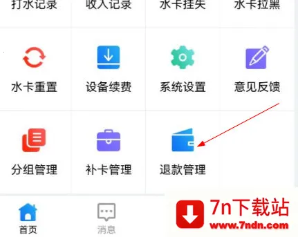 ����ˮվ(ˮ�ʼ�⹺ˮƽ̨)