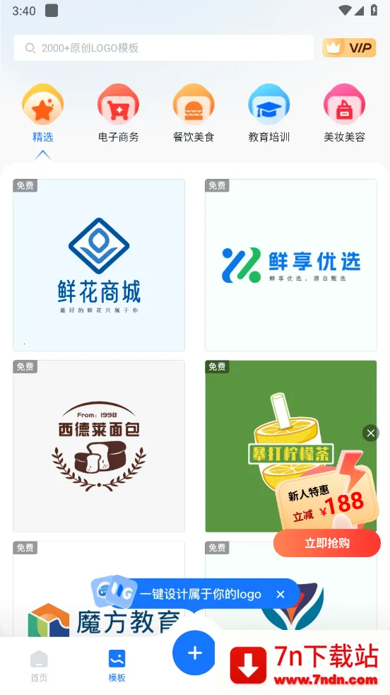 logo��ƹ���(logo��ƹ���)v1.7.5.1 �ֻ����ͼ