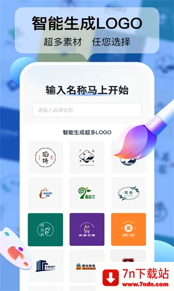 logo��ƹ���(logo��ƹ���)v1.7.5.1 �ֻ����ͼ