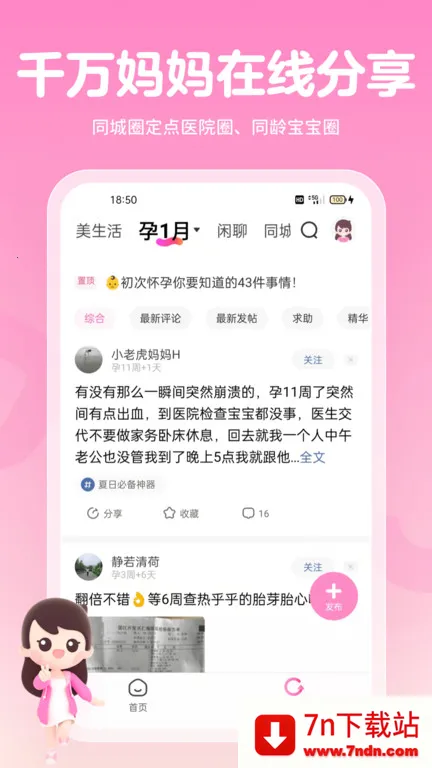 ����������(ĸӤ����ƽ̨)