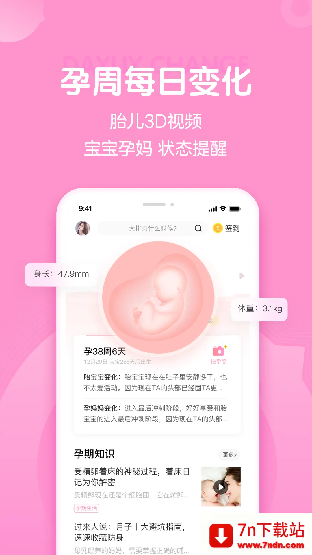 ����������(ĸӤ����ƽ̨)v15.3.1 ��Ѱ��ͼ