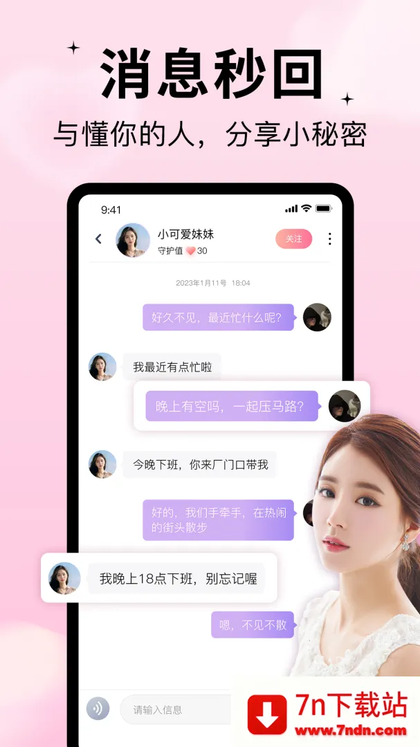 ��ԵƯ��ƿ(�����罻ƽ̨)v2.3.7 ��Ѱ��ͼ