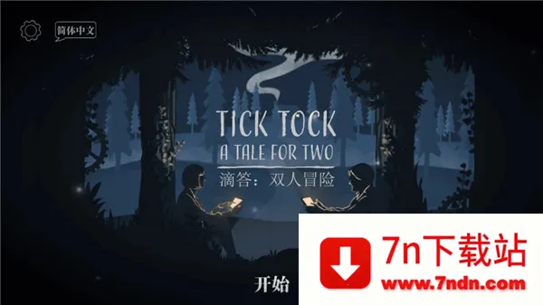 �δ�˫��ð��2025�ٷ����°汾v1.1.9 ��׿���ͼ