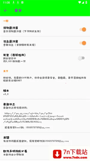 ����������(������������)v7.0 ��׿���ͼ