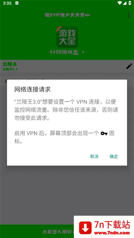 ����������(������������)v7.0 ��׿���ͼ