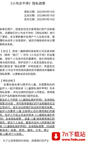 С��ϲ�ͣ2025�ٷ�����v1.0.7 �ֻ����ͼ