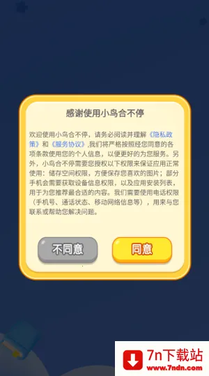 С��ϲ�ͣ2025�ٷ�����v1.0.7 �ֻ����ͼ