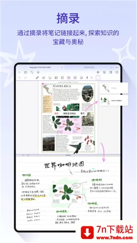 StarNote(�ʼǹ���)v1.3.2 ��Ѱ��ͼ