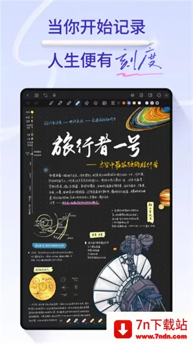 StarNote(�ʼǹ���)v1.3.2 ��Ѱ��ͼ