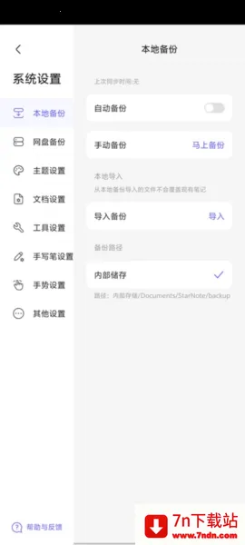 StarNote(�ʼǹ���)