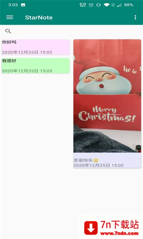 StarNote(�ʼǹ���)v1.3.2 ��Ѱ��ͼ