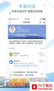 ΢ҽ(ҽ�Ʒ���ƽ̨)v5.5.0.1 �ٷ������ͼ