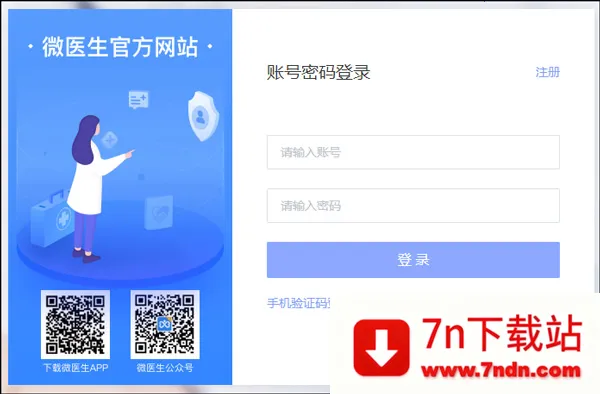 ΢ҽ(ҽ�Ʒ���ƽ̨)