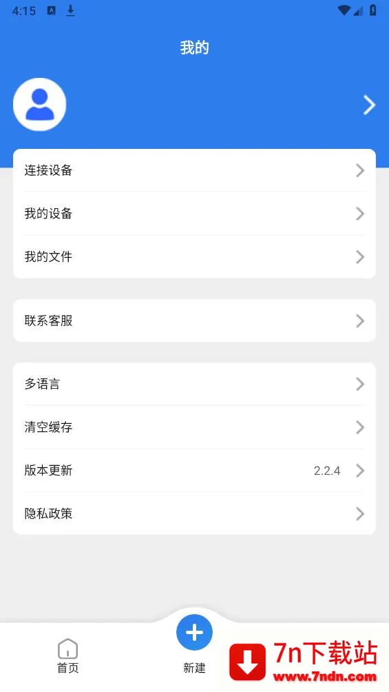 ����ʿ(�ƴ�ӡ����)v2.4.4 �ֻ����ͼ