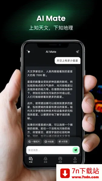 AI Mate(AI���ܹ���)v6.8.0 ��Ѱ��ͼ