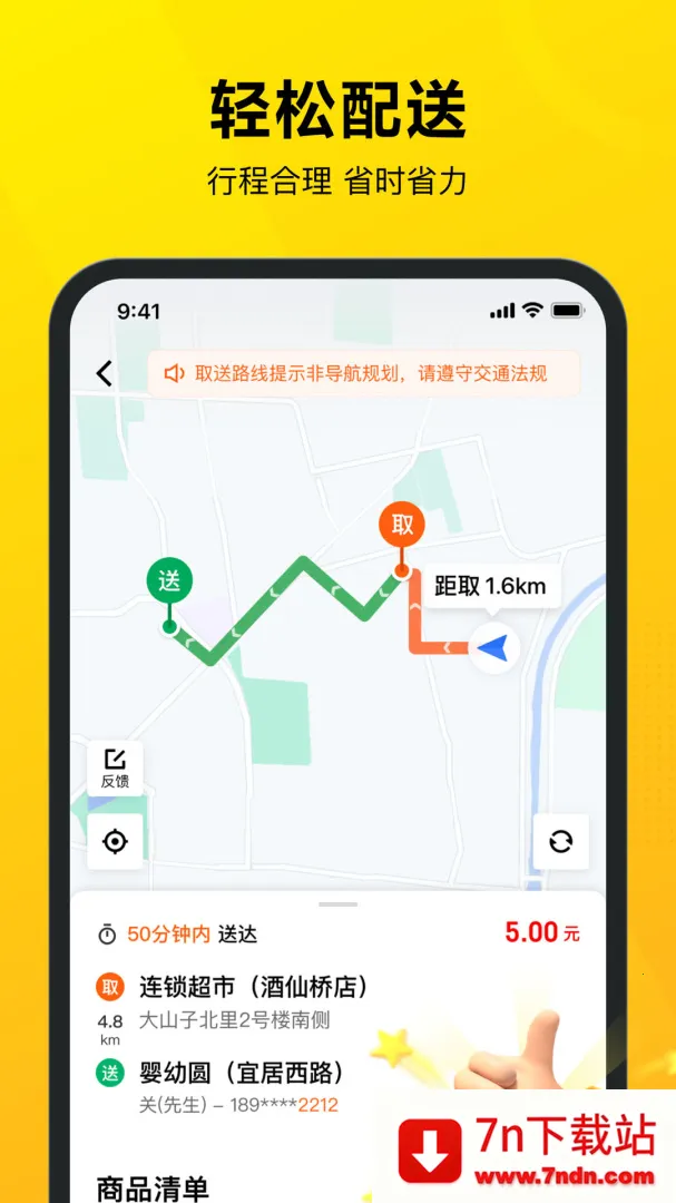 ��������(�����ӵ�ƽ̨)v12.9.0.5500 �ֻ����ͼ