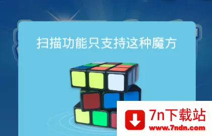 极限魔方(魔方学习软件) 极限魔方(魔方学习软件)