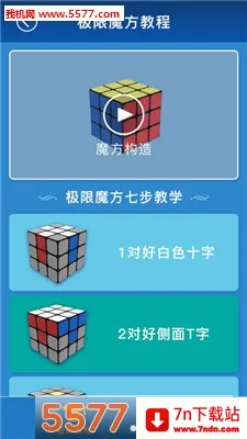 ����ħ��(ħ��ѧϰ����)v1.4 ��Ѱ��ͼ