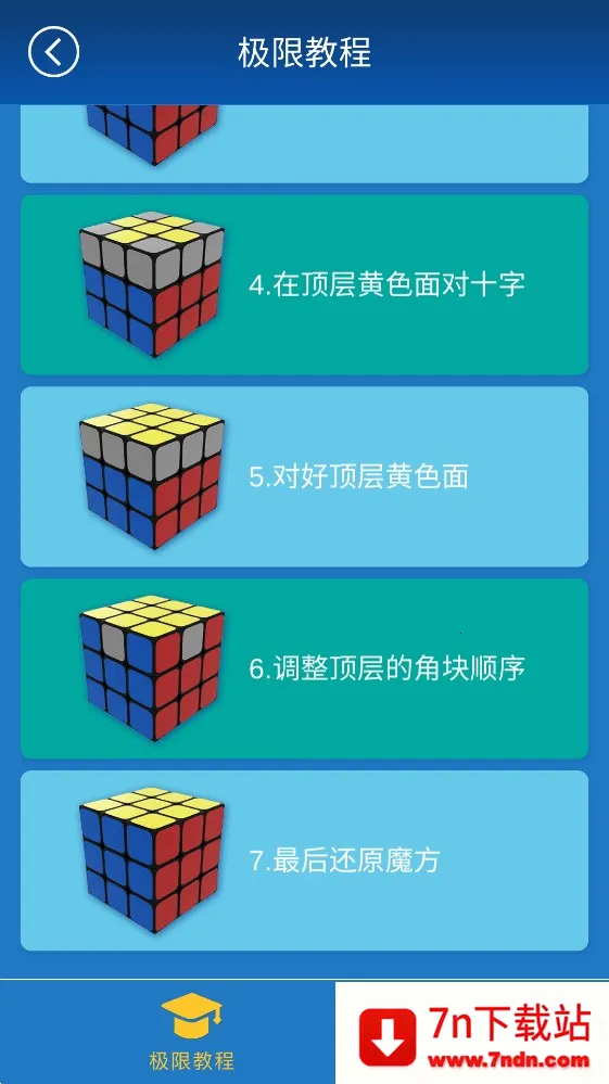 ����ħ��(ħ��ѧϰ����)v1.4 ��Ѱ��ͼ