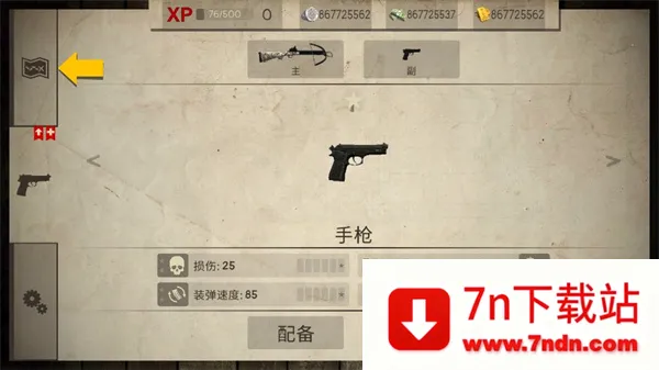 僵尸大灾难2025下载安装 僵尸大灾难2025下载安装