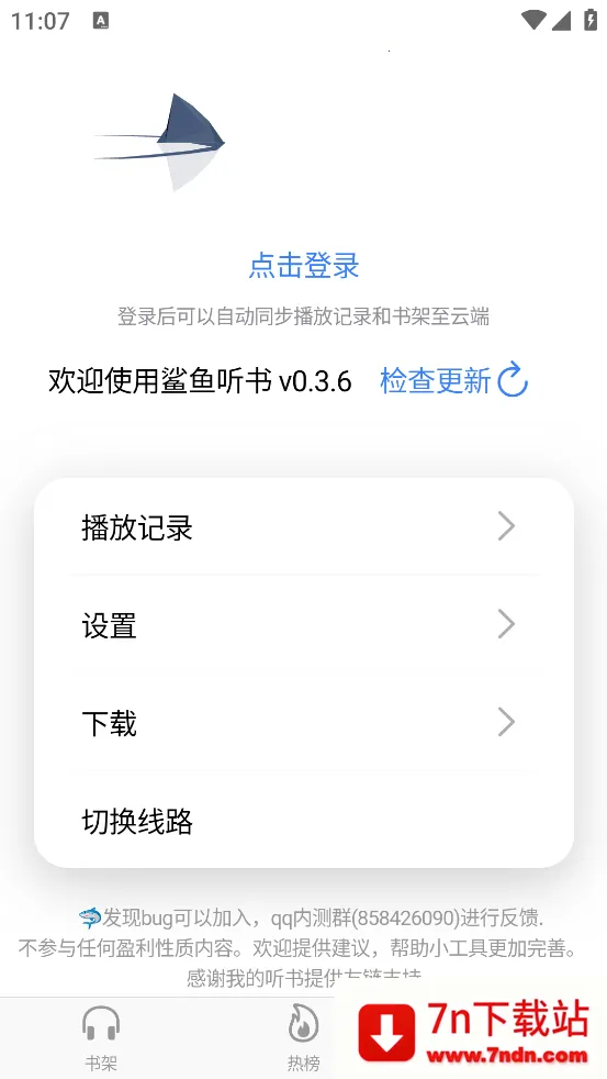 �������鰲׿���ֻ���v0.3.5 �ٷ������ͼ