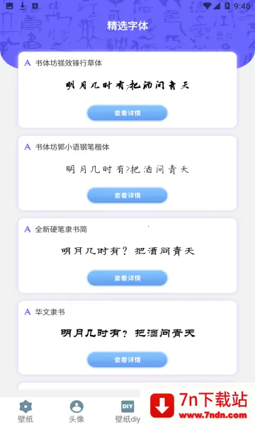 ������ֽ(��ֽ��Դƽ̨)v1.3 �ֻ����ͼ