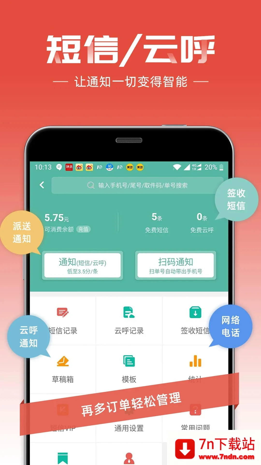 �챦���Ա(���Ա�칫����)v11.7.1 ��Ѱ��ͼ