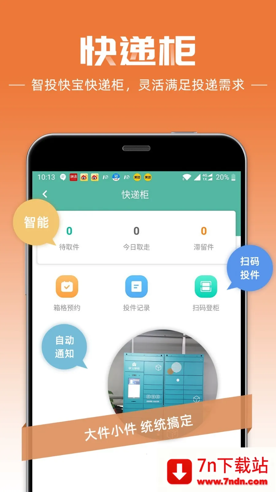 �챦���Ա(���Ա�칫����)v11.7.1 ��Ѱ��ͼ