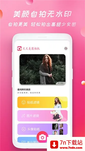 �������(����ͼƬ�༭)v1.8 �ٷ������ͼ